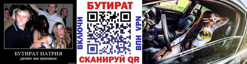 дарнет шоп Янаул Бутират бутик