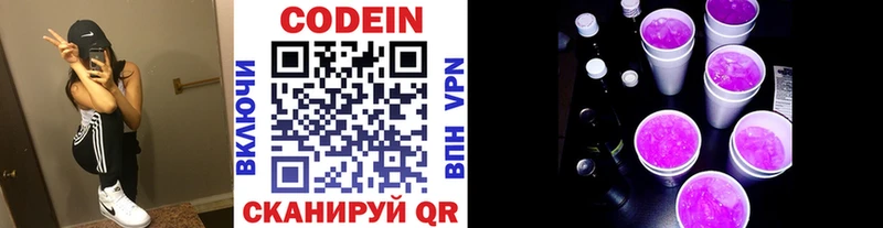 Codein Purple Drank  где продают   mega ссылка  Янаул 