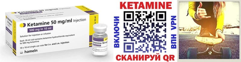 Кетамин ketamine  Янаул 