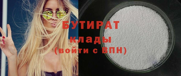 бутират Аркадак